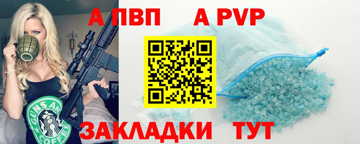 наркошоп  Вход с VPN  Alpha PVP мука  Alfa_PVP кристаллы  Фрязино  Альфа ПВП Crystall 
