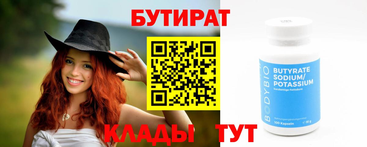Фрязино  БУТИРАТ буратино  Вход с VPN 