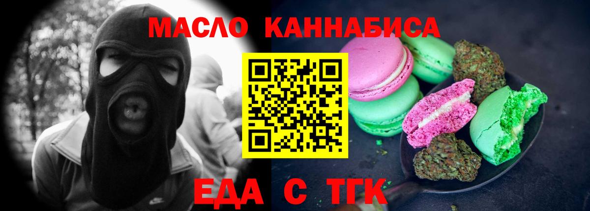 Фрязино  Печенье с ТГК конопля  Вход с VPN 