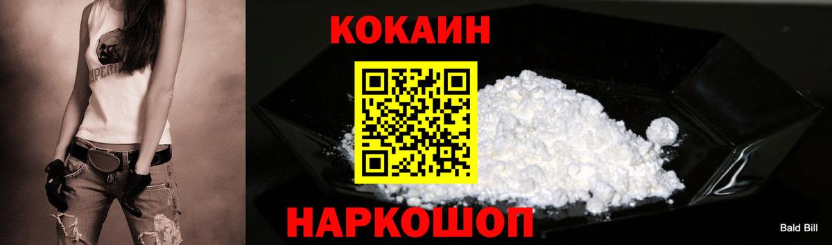 Кокаин Боливия Фрязино