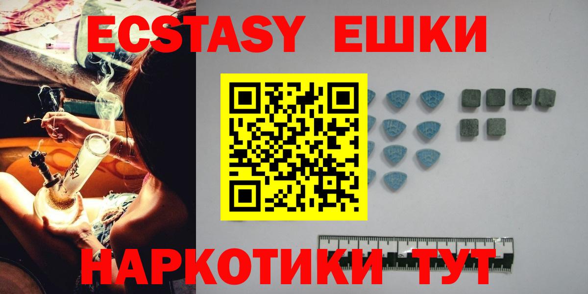 Ecstasy  Вход с VPN  Фрязино  Экстази DUBAI 