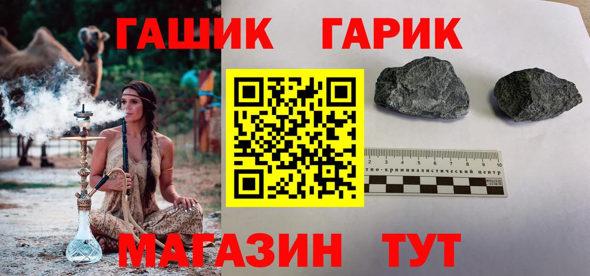 ГАШИШ Premium  Гашиш  Фрязино  купить наркотики цена  Вход с VPN 