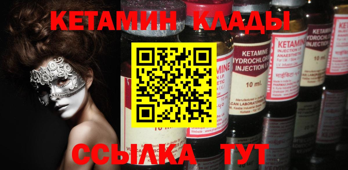 Кетамин ketamine Фрязино