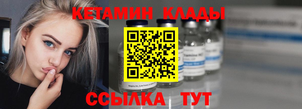 КЕТАМИН ketamine  КЕТАМИН VHQ  Вход с VPN  нарко площадка какой сайт  Фрязино 
