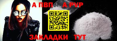 альфа пвп VHQ Бугуруслан