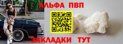 альфа пвп VHQ Бугуруслан