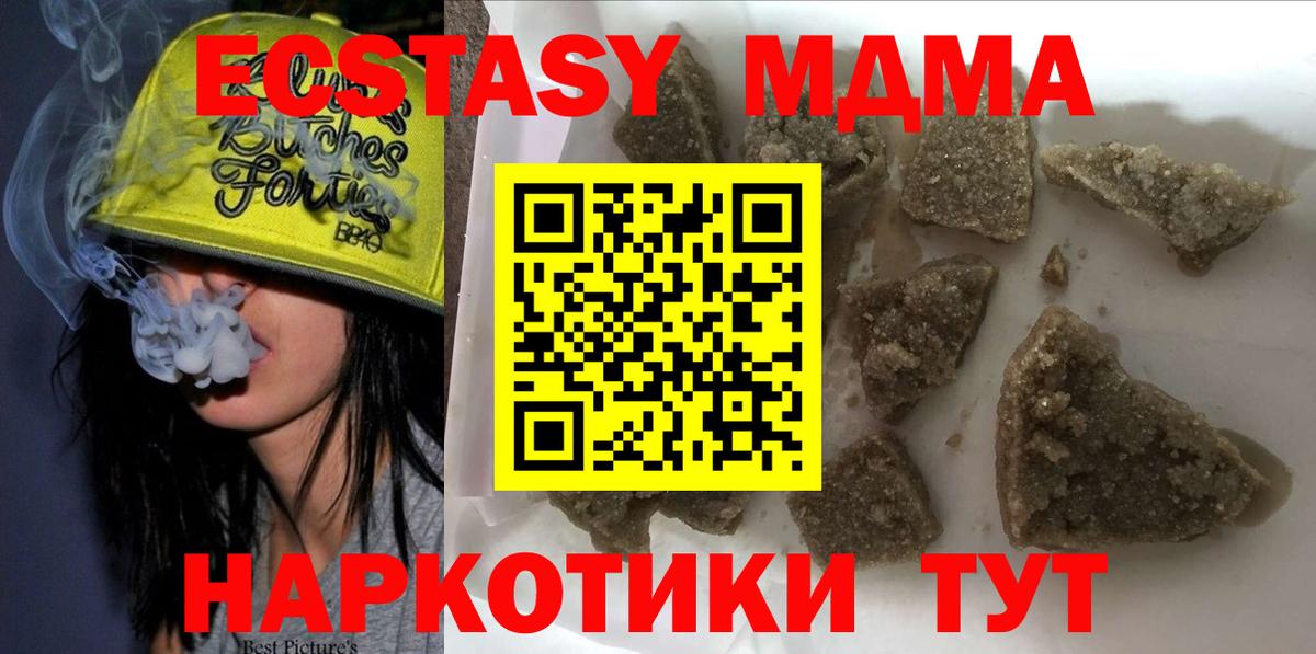 MDMA  Вход с VPN  Фрязино  МДМА молли 