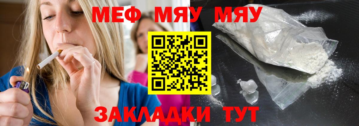 МЕФ мука  как найти наркотики  Фрязино  Вход с VPN 