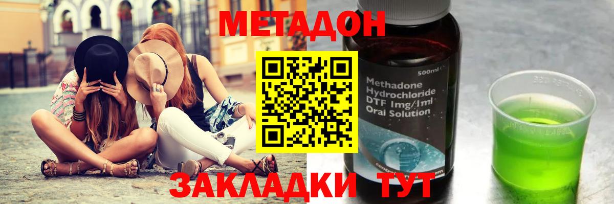 Метадон кристалл Фрязино