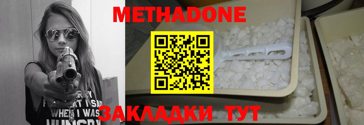 Фрязино  блэк спрут ССЫЛКА  Вход с VPN  МЕТАДОН methadone  Метадон кристалл 