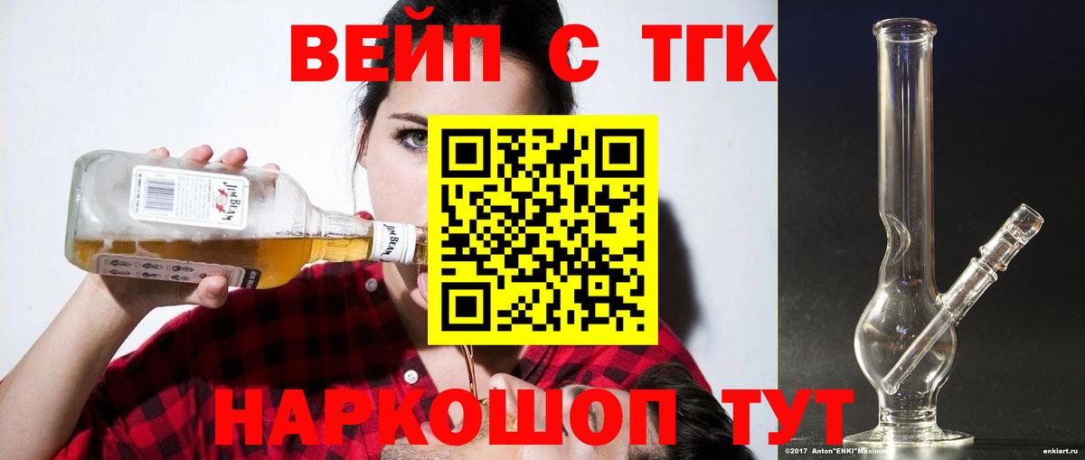 Дистиллят ТГК THC oil Фрязино