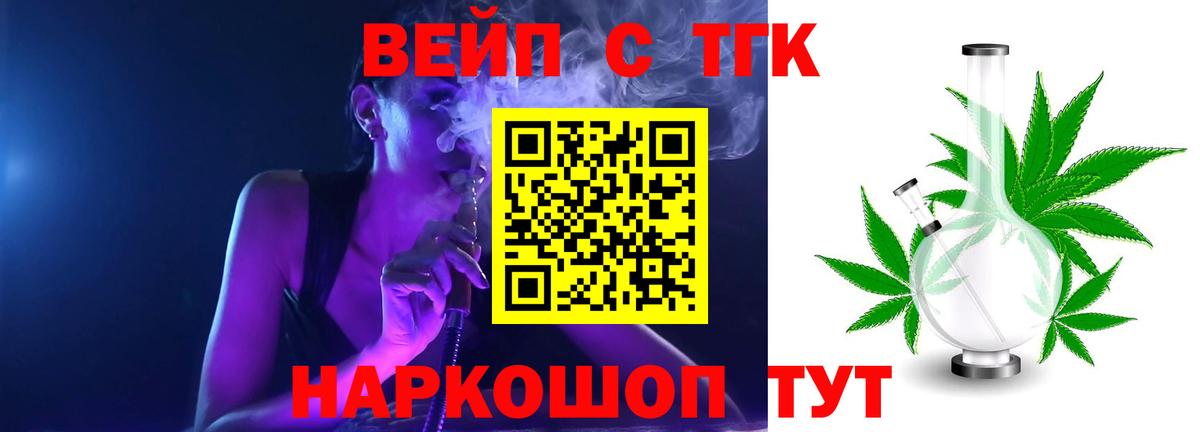 Дистиллят ТГК вейп с тгк  Вход с VPN  Фрязино 